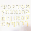 Wooden Hebrew Alphabet Letters Arial Font, Set of 27 Characters, 3mm Plywood Jewish Home Decor